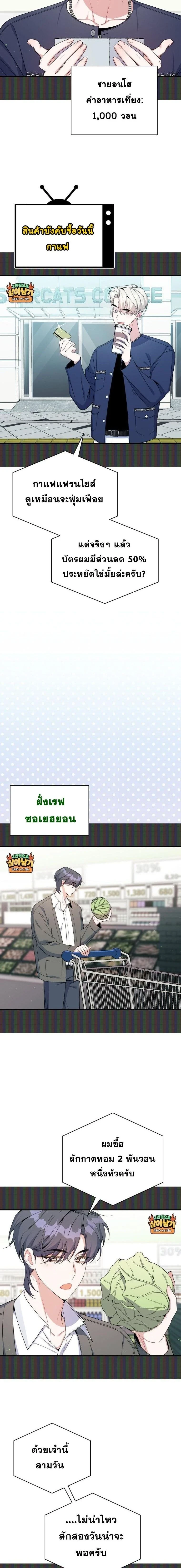 A Guide to Regression for the Idol Who Lost His Original Intention - คู่มือย้อนเวลาสำหรับไอดอลที่หลงลืมความตั้งใจเดิม - หน้า 6
