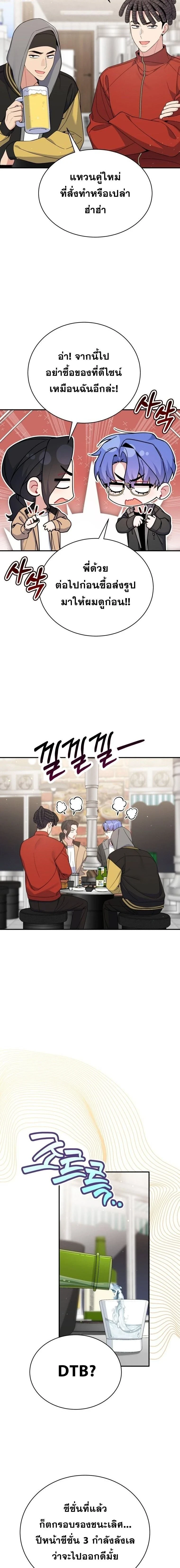 A Guide to Regression for the Idol Who Lost His Original Intention - คู่มือย้อนเวลาสำหรับไอดอลที่หลงลืมความตั้งใจเดิม - หน้า 2