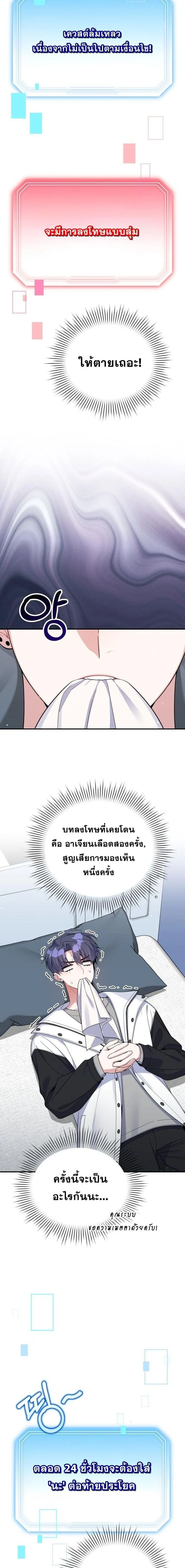 A Guide to Regression for the Idol Who Lost His Original Intention - คู่มือย้อนเวลาสำหรับไอดอลที่หลงลืมความตั้งใจเดิม - หน้า 2