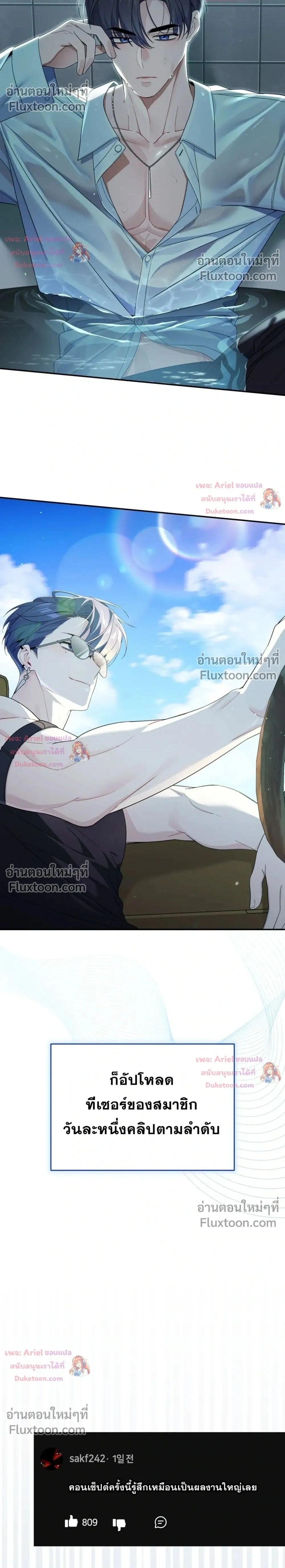 A Guide to Regression for the Idol Who Lost His Original Intention - คู่มือย้อนเวลาสำหรับไอดอลที่หลงลืมความตั้งใจเดิม - หน้า 2