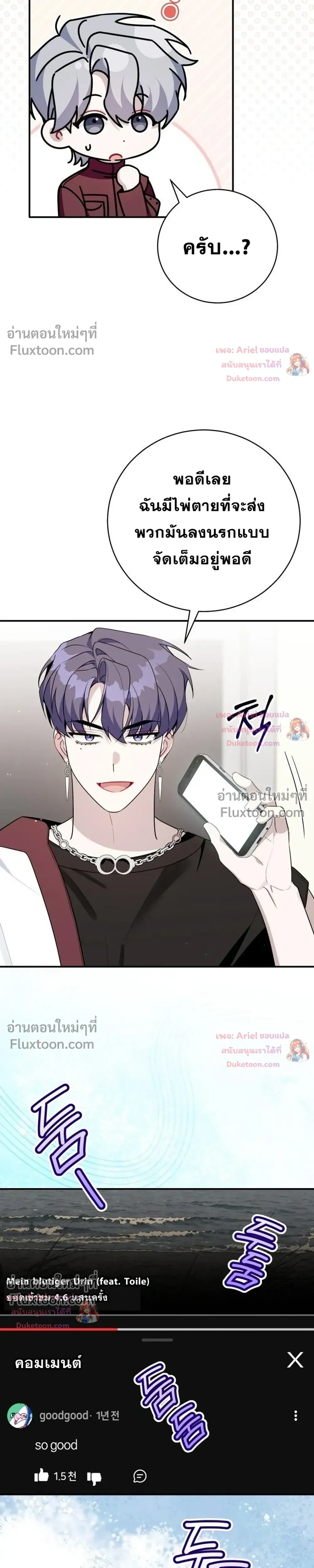 A Guide to Regression for the Idol Who Lost His Original Intention - คู่มือย้อนเวลาสำหรับไอดอลที่หลงลืมความตั้งใจเดิม - หน้า 11