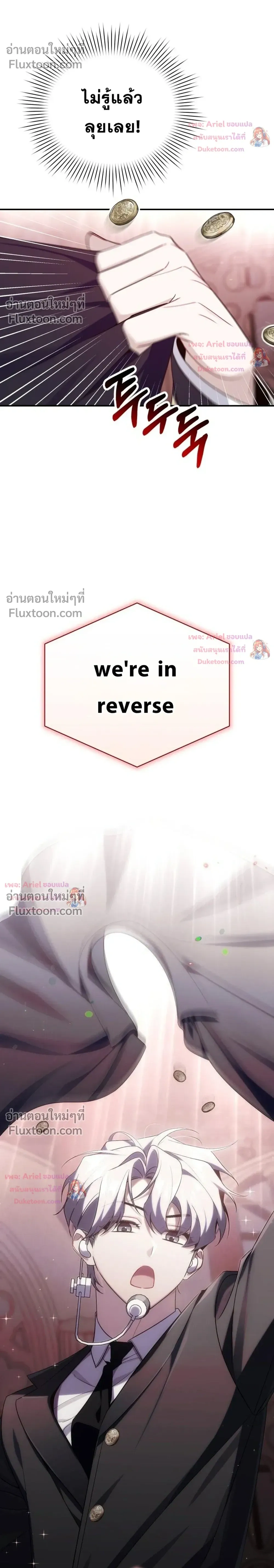 A Guide to Regression for the Idol Who Lost His Original Intention - คู่มือย้อนเวลาสำหรับไอดอลที่หลงลืมความตั้งใจเดิม - หน้า 20