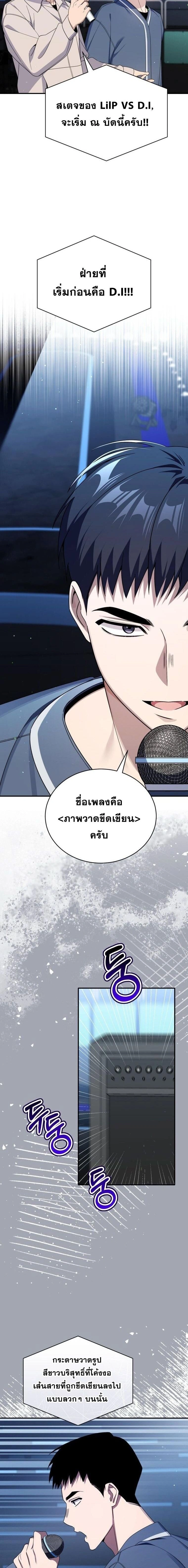 A Guide to Regression for the Idol Who Lost His Original Intention - คู่มือย้อนเวลาสำหรับไอดอลที่หลงลืมความตั้งใจเดิม - หน้า 2