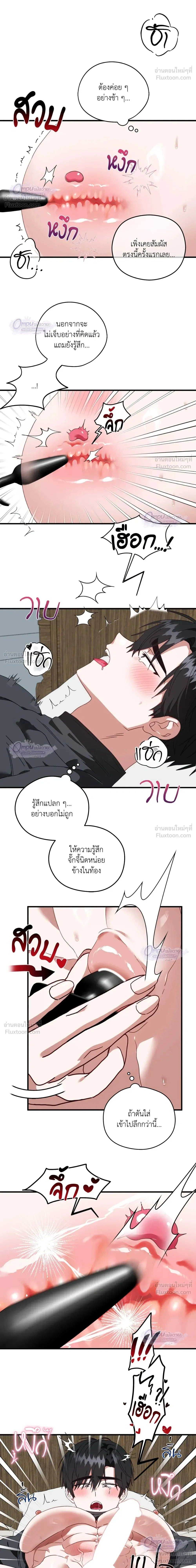 Upon My Sword - เหนือดาบของข้า - หน้า 2