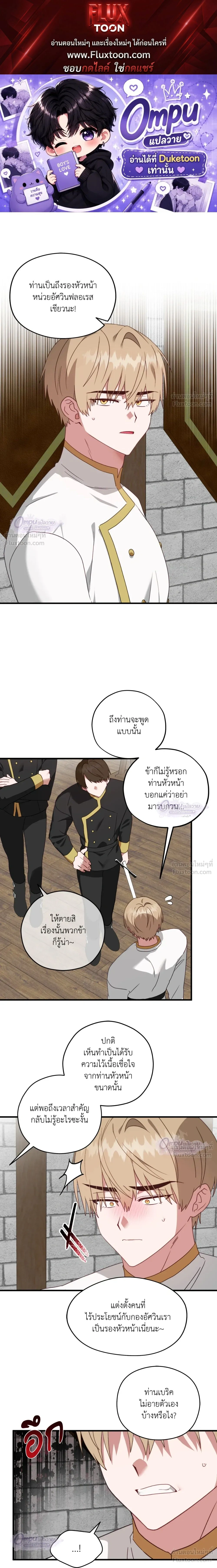 Upon My Sword - เหนือดาบของข้า - หน้า 1
