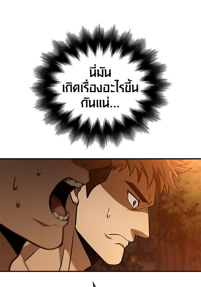 เอาชีวิตรอดในเกมฉบับคนเถื่อน - หน้า 151