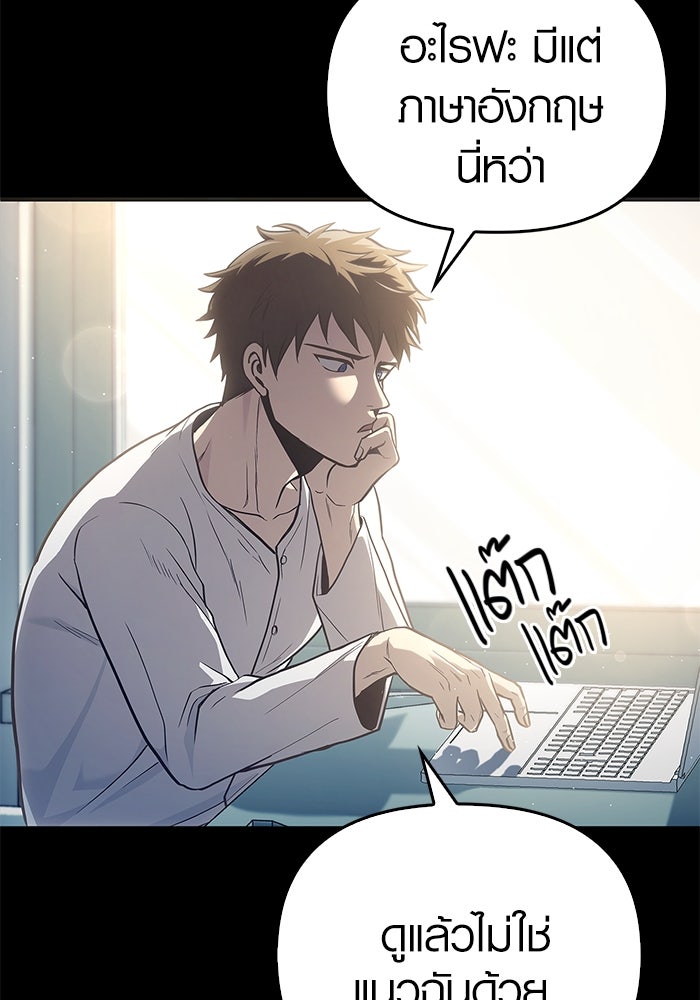 เอาชีวิตรอดในเกมฉบับคนเถื่อน - หน้า 22