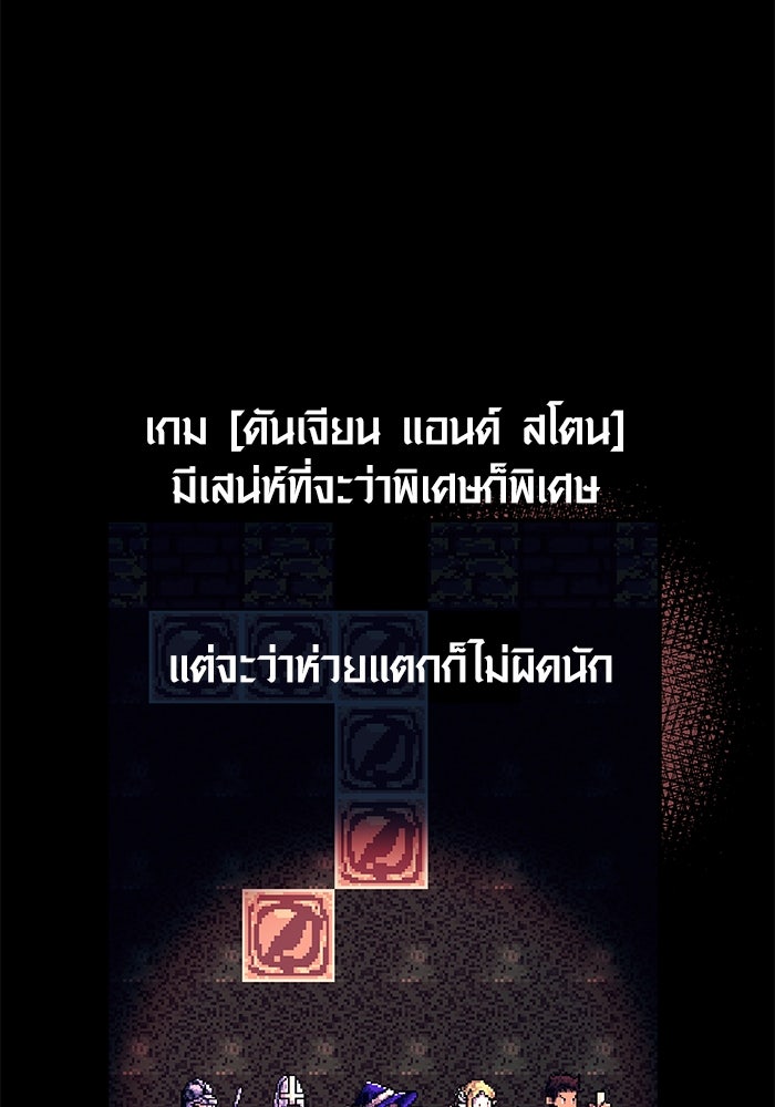 เอาชีวิตรอดในเกมฉบับคนเถื่อน - หน้า 35