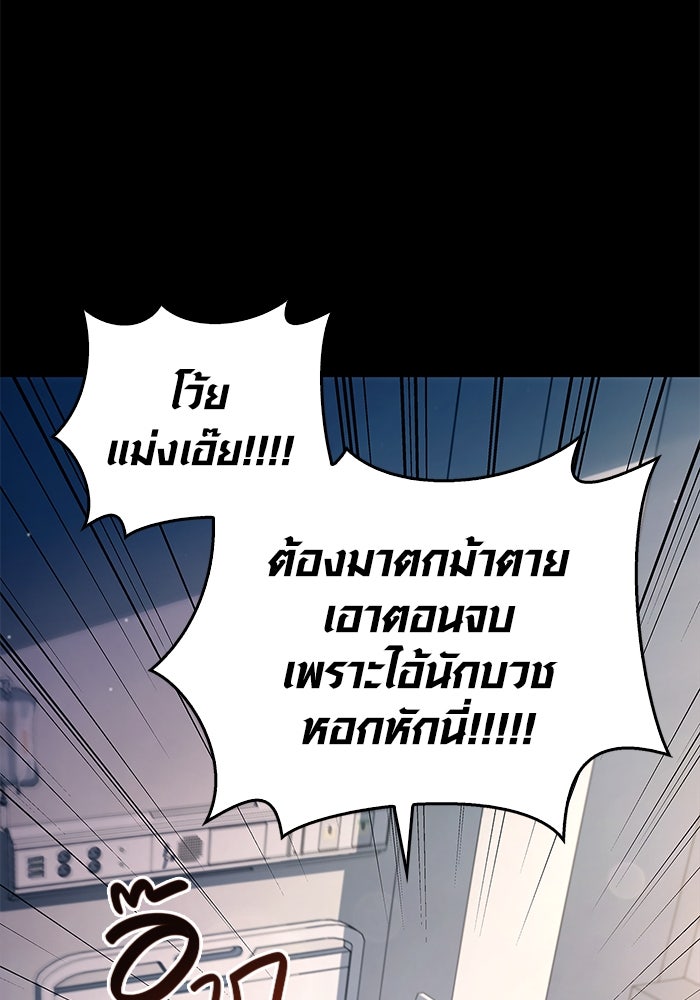 เอาชีวิตรอดในเกมฉบับคนเถื่อน - หน้า 39