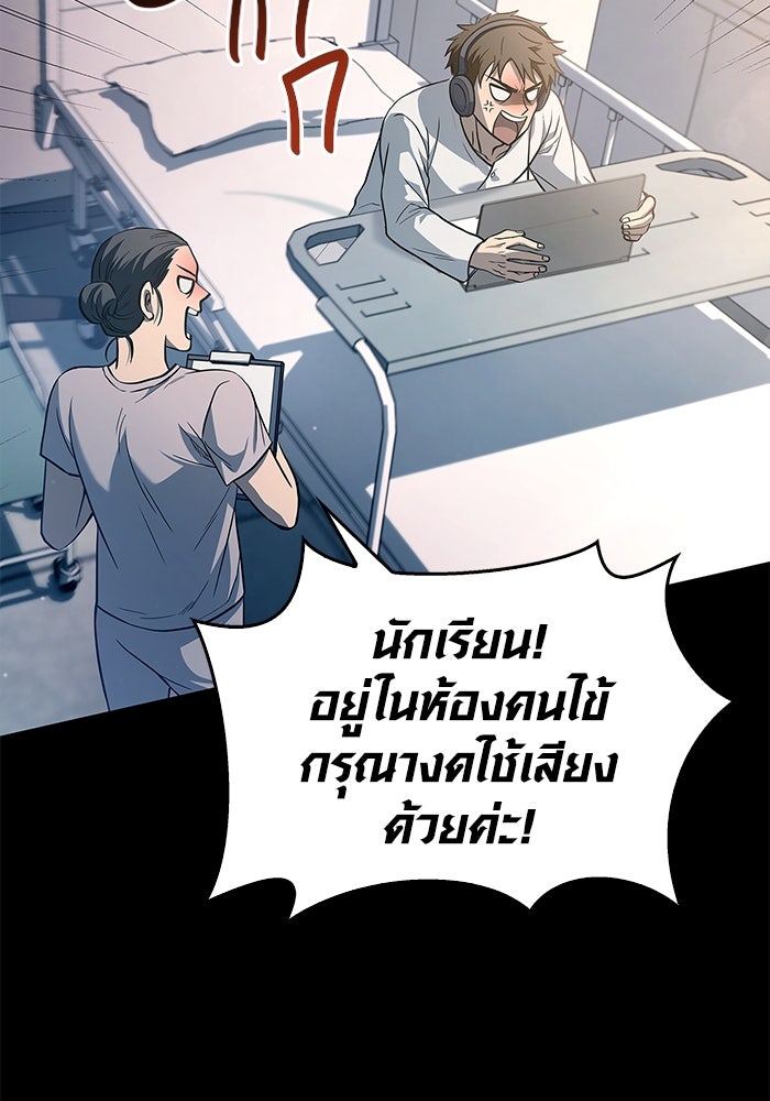 เอาชีวิตรอดในเกมฉบับคนเถื่อน - หน้า 40