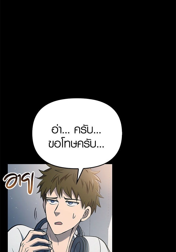 เอาชีวิตรอดในเกมฉบับคนเถื่อน - หน้า 41