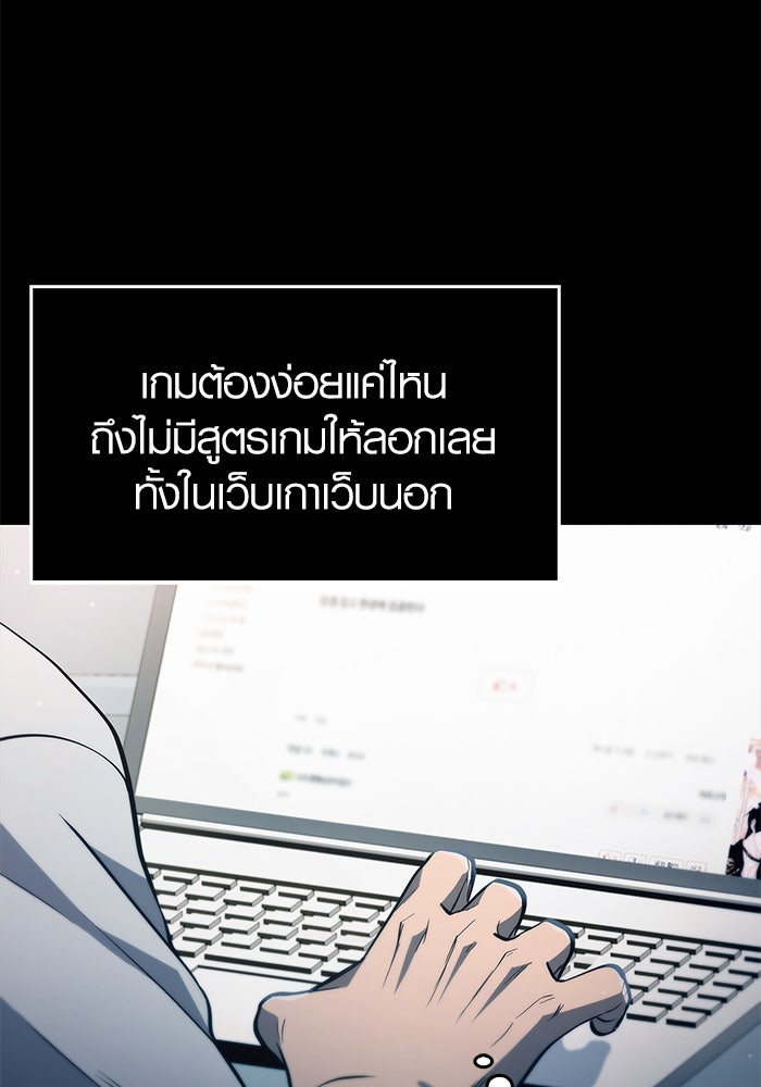 เอาชีวิตรอดในเกมฉบับคนเถื่อน - หน้า 44