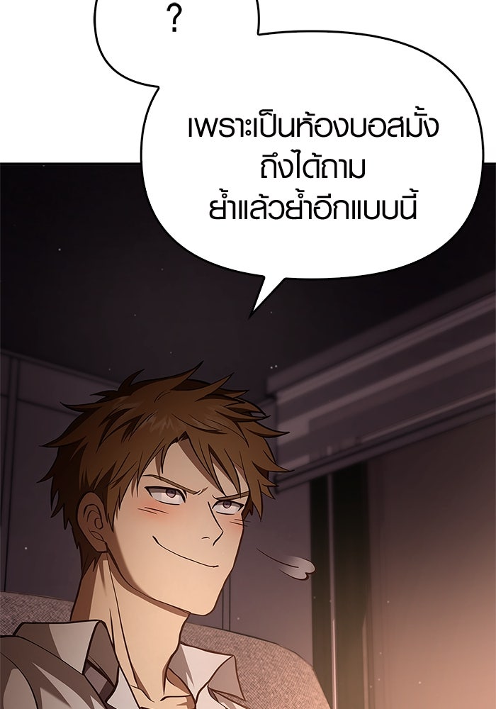เอาชีวิตรอดในเกมฉบับคนเถื่อน - หน้า 71