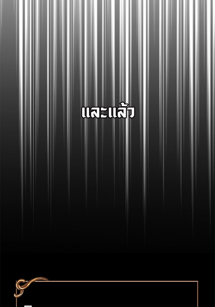 เอาชีวิตรอดในเกมฉบับคนเถื่อน - หน้า 79
