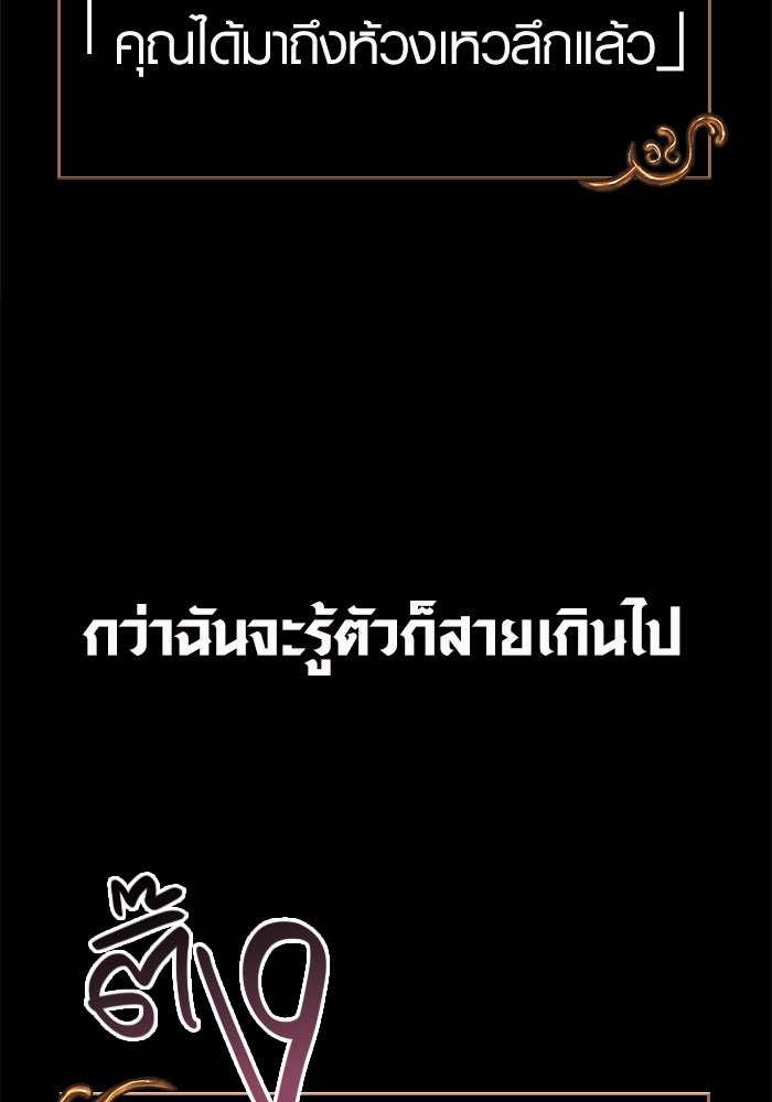 เอาชีวิตรอดในเกมฉบับคนเถื่อน - หน้า 80