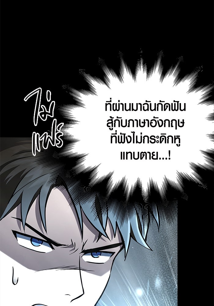 เอาชีวิตรอดในเกมฉบับคนเถื่อน - หน้า 86