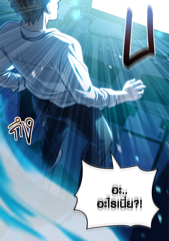 เอาชีวิตรอดในเกมฉบับคนเถื่อน - หน้า 89