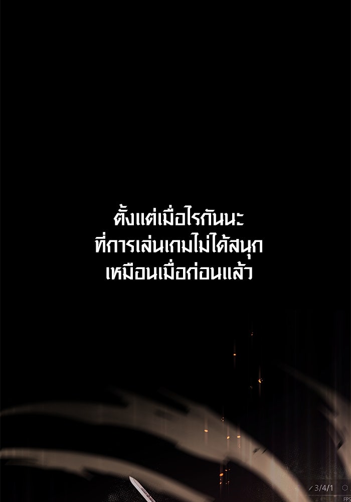 เอาชีวิตรอดในเกมฉบับคนเถื่อน - หน้า 9
