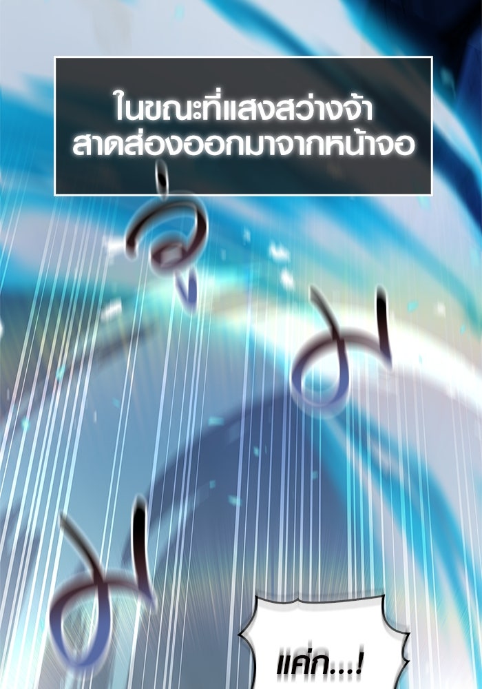 เอาชีวิตรอดในเกมฉบับคนเถื่อน - หน้า 90