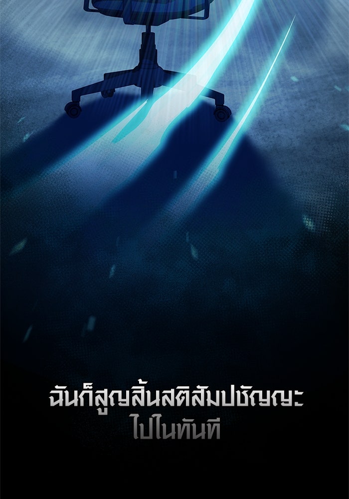 เอาชีวิตรอดในเกมฉบับคนเถื่อน - หน้า 95
