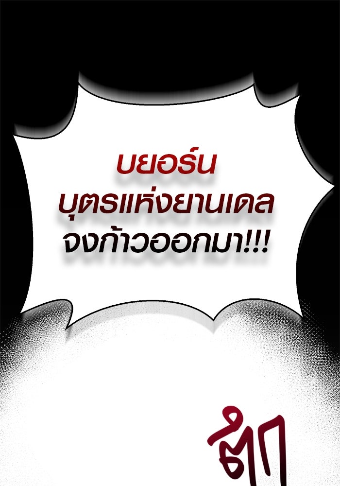 เอาชีวิตรอดในเกมฉบับคนเถื่อน - หน้า 1