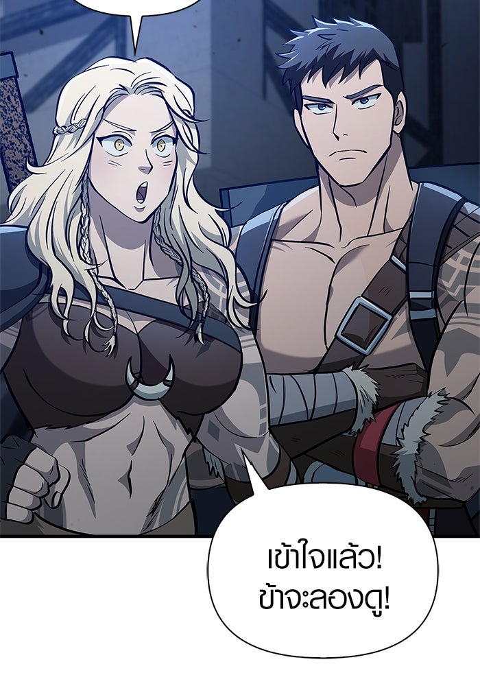 เอาชีวิตรอดในเกมฉบับคนเถื่อน - หน้า 129