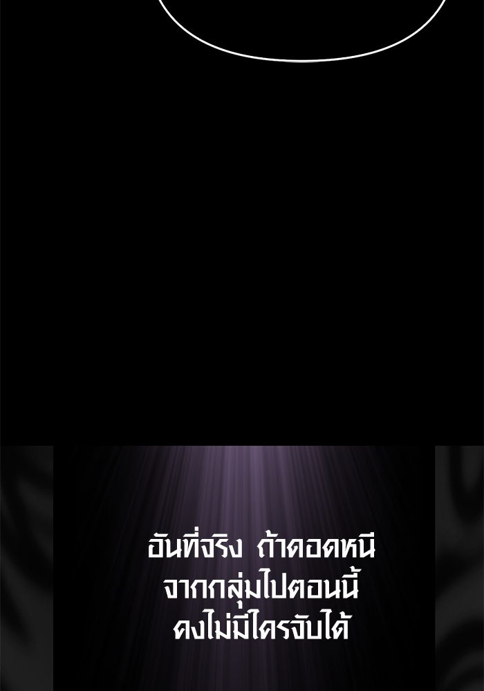 เอาชีวิตรอดในเกมฉบับคนเถื่อน - หน้า 142