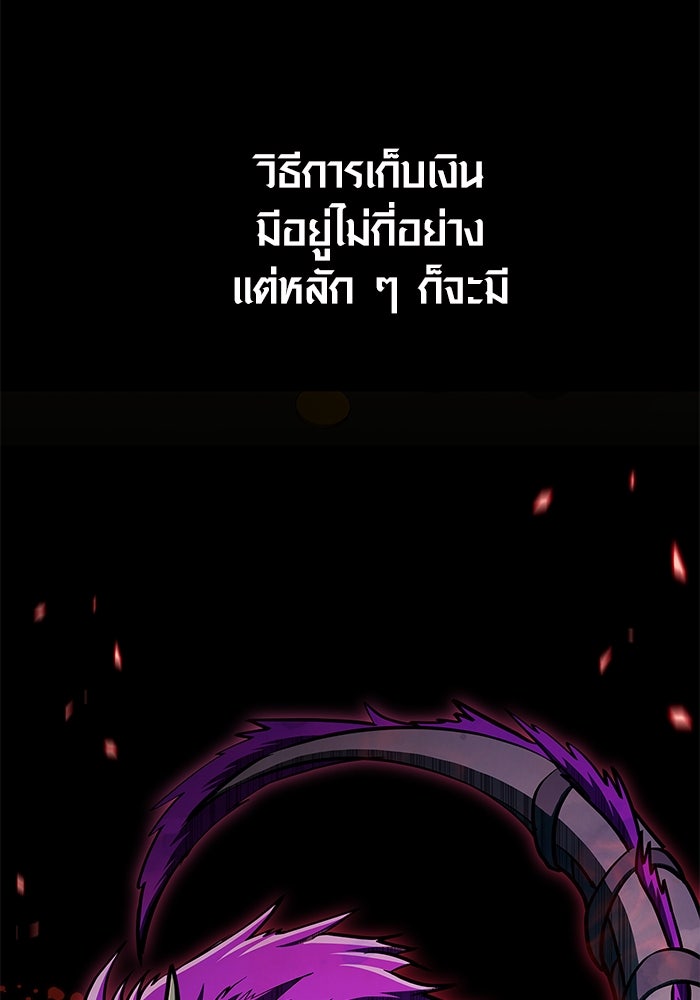 เอาชีวิตรอดในเกมฉบับคนเถื่อน - หน้า 151