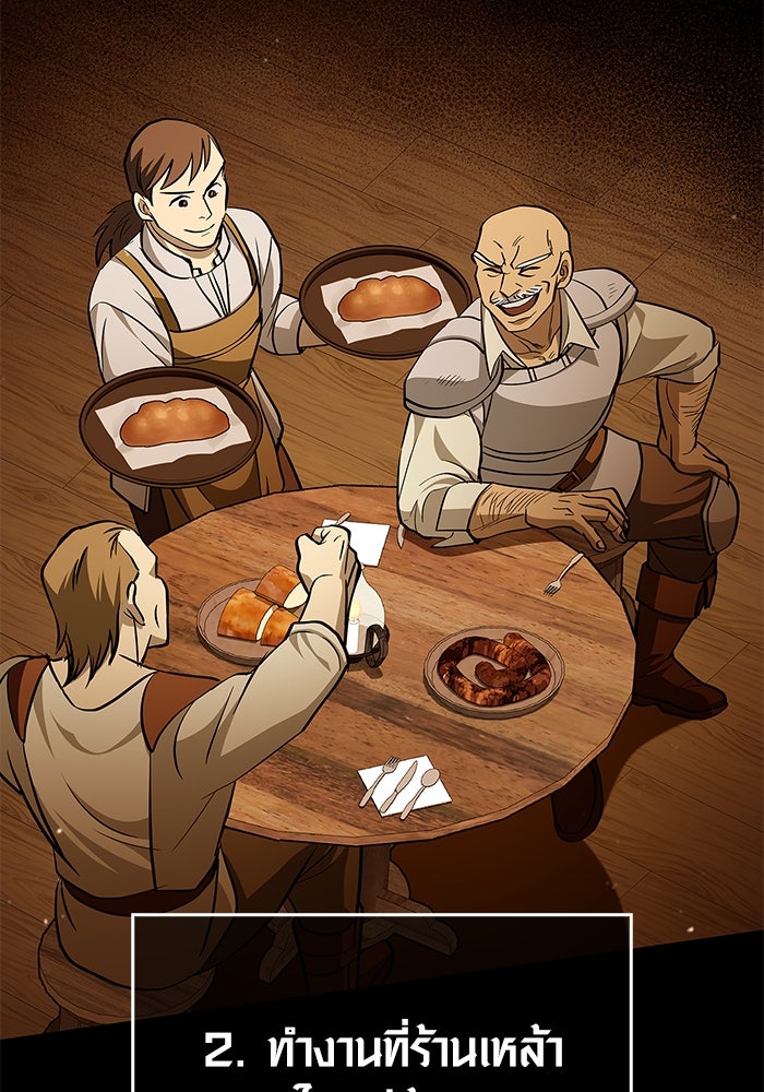 เอาชีวิตรอดในเกมฉบับคนเถื่อน - หน้า 154