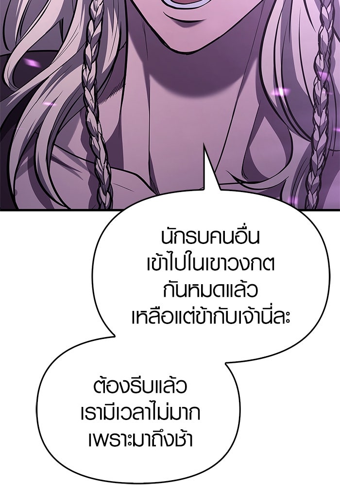 เอาชีวิตรอดในเกมฉบับคนเถื่อน - หน้า 178