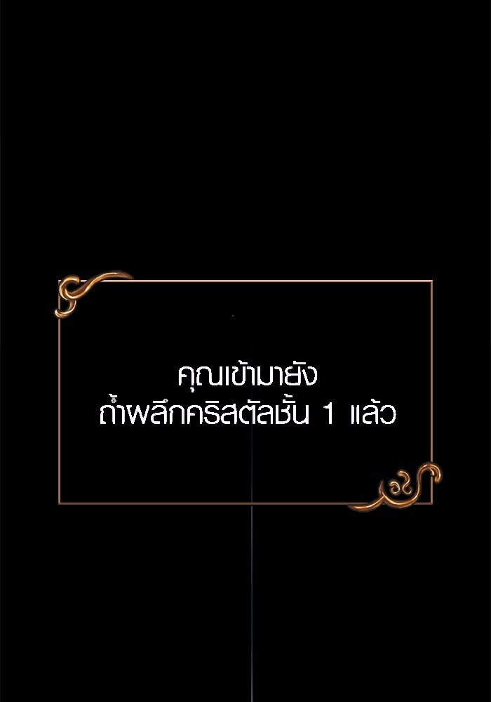 เอาชีวิตรอดในเกมฉบับคนเถื่อน - หน้า 232