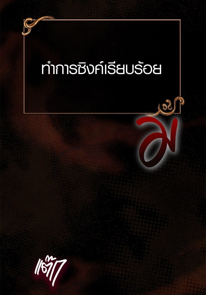 เอาชีวิตรอดในเกมฉบับคนเถื่อน - หน้า 32