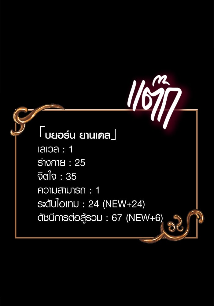 เอาชีวิตรอดในเกมฉบับคนเถื่อน - หน้า 36