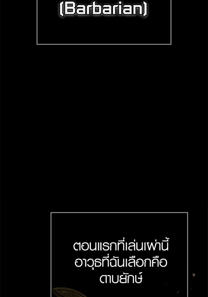เอาชีวิตรอดในเกมฉบับคนเถื่อน - หน้า 40