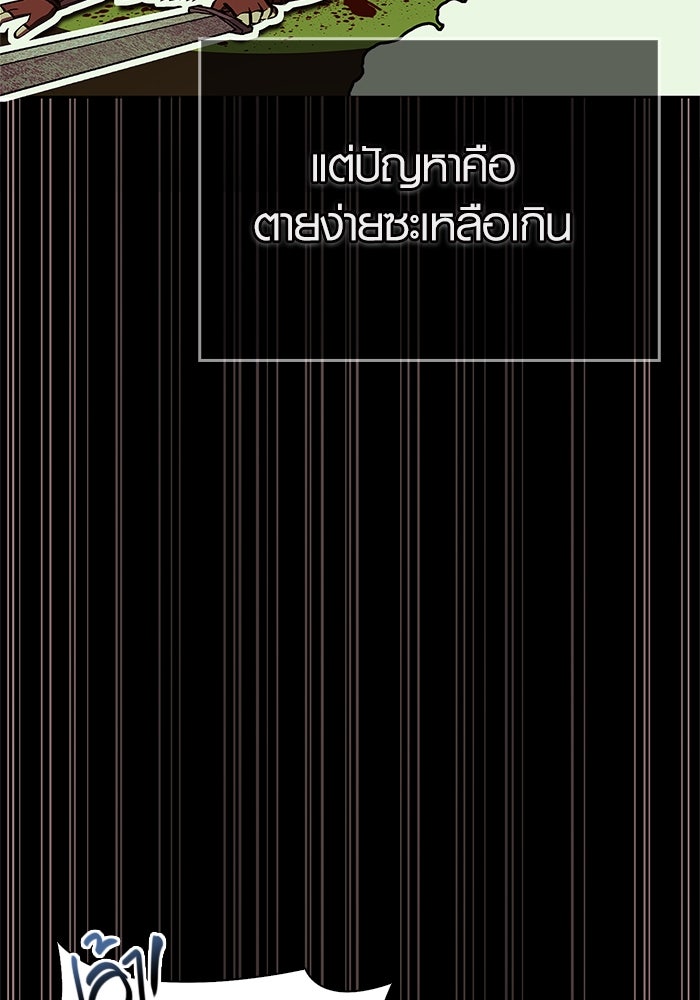 เอาชีวิตรอดในเกมฉบับคนเถื่อน - หน้า 44