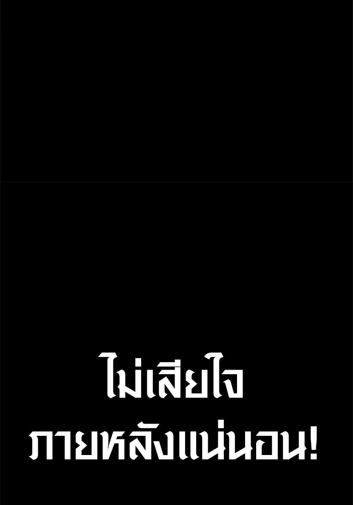 เอาชีวิตรอดในเกมฉบับคนเถื่อน - หน้า 69