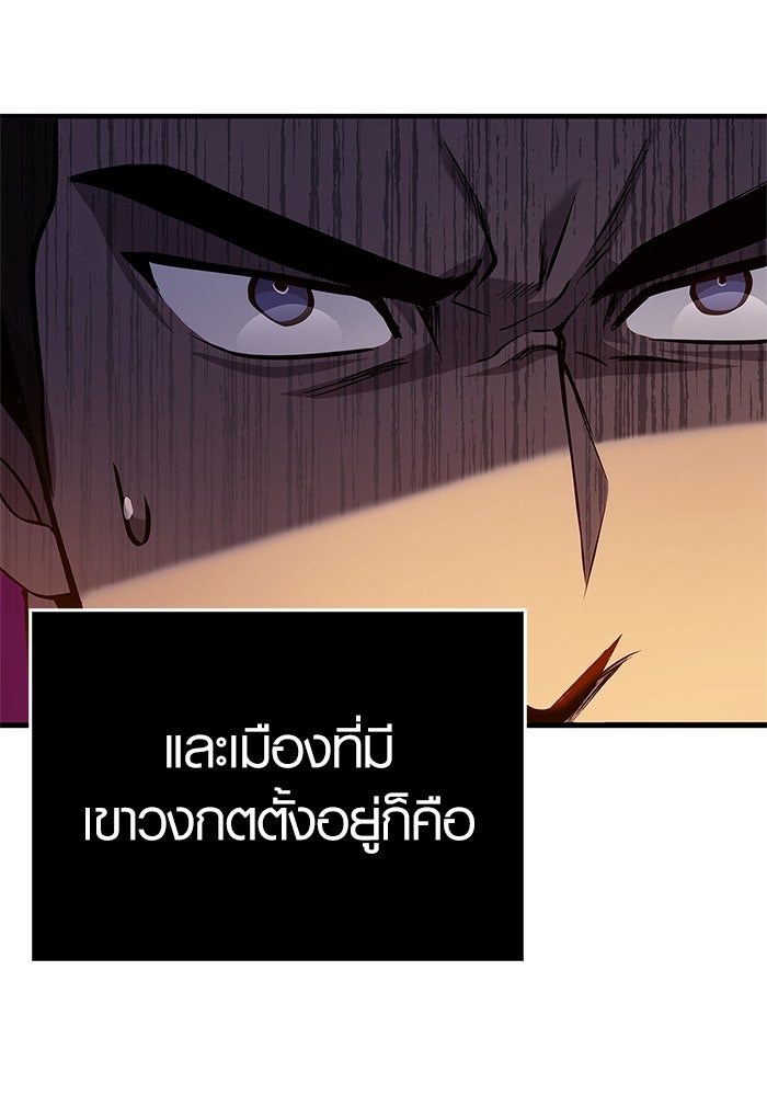 เอาชีวิตรอดในเกมฉบับคนเถื่อน - หน้า 77