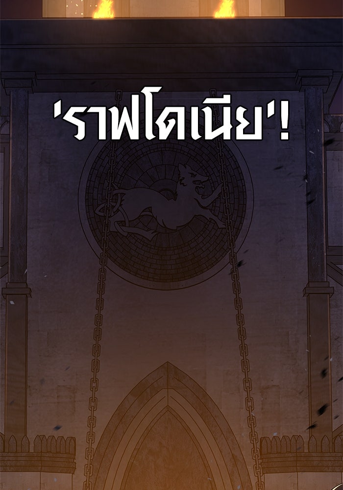 เอาชีวิตรอดในเกมฉบับคนเถื่อน - หน้า 79