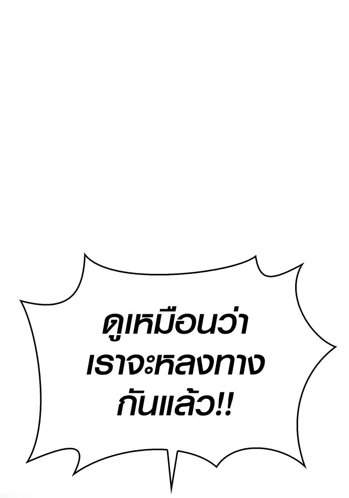 เอาชีวิตรอดในเกมฉบับคนเถื่อน - หน้า 95