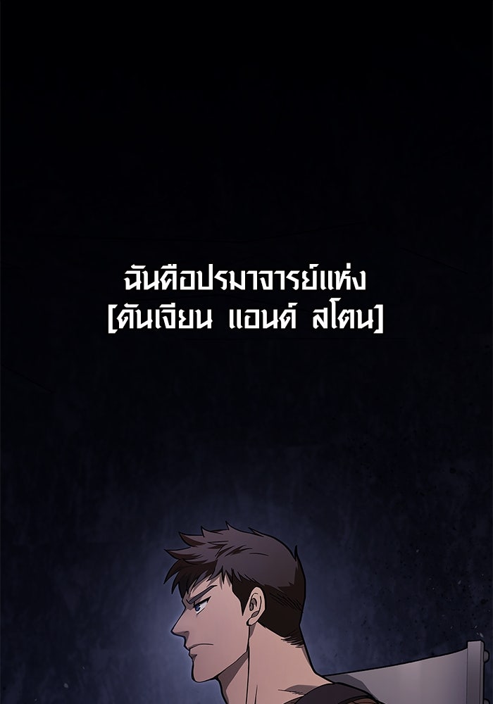 เอาชีวิตรอดในเกมฉบับคนเถื่อน - หน้า 1
