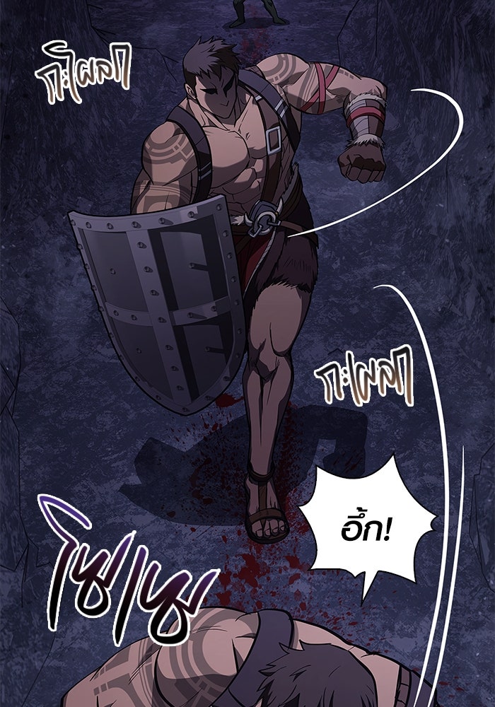 เอาชีวิตรอดในเกมฉบับคนเถื่อน - หน้า 111