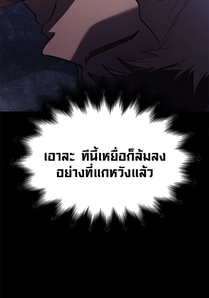 เอาชีวิตรอดในเกมฉบับคนเถื่อน - หน้า 116