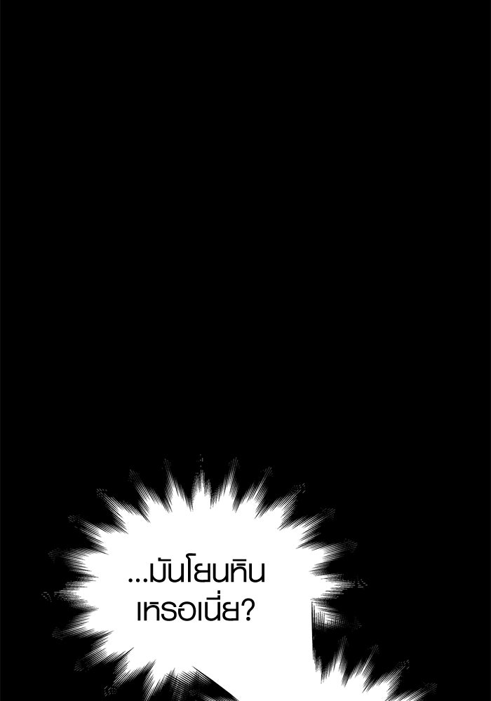 เอาชีวิตรอดในเกมฉบับคนเถื่อน - หน้า 123