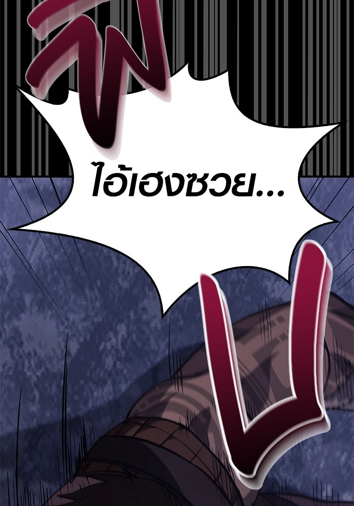 เอาชีวิตรอดในเกมฉบับคนเถื่อน - หน้า 134