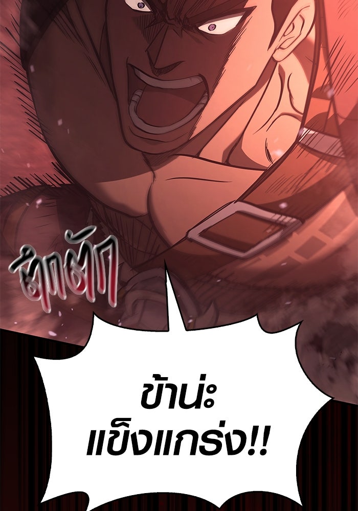 เอาชีวิตรอดในเกมฉบับคนเถื่อน - หน้า 150