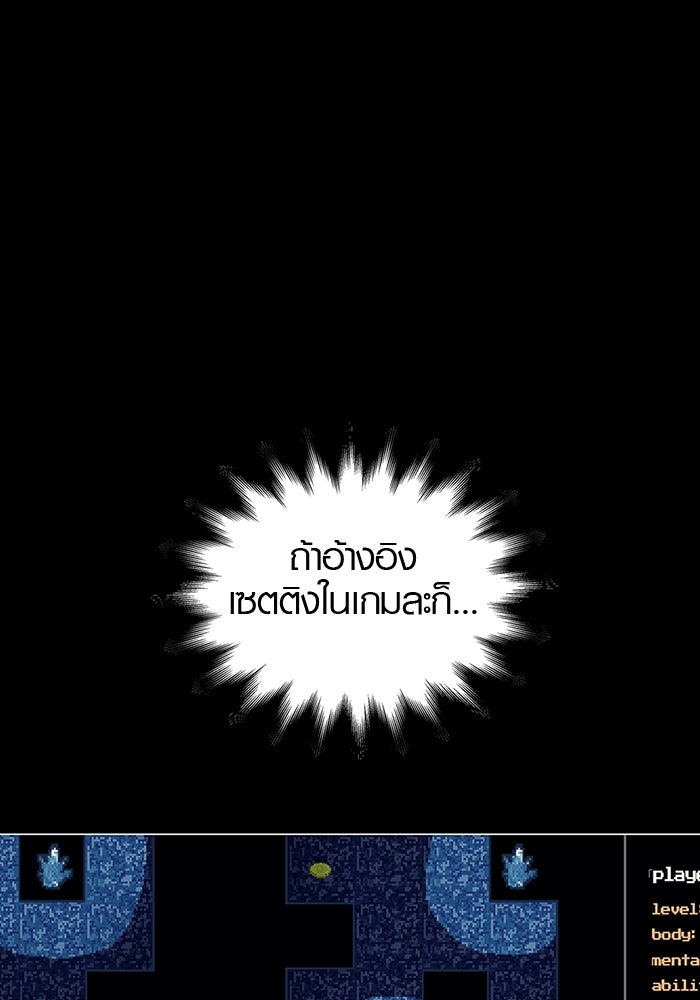 เอาชีวิตรอดในเกมฉบับคนเถื่อน - หน้า 16