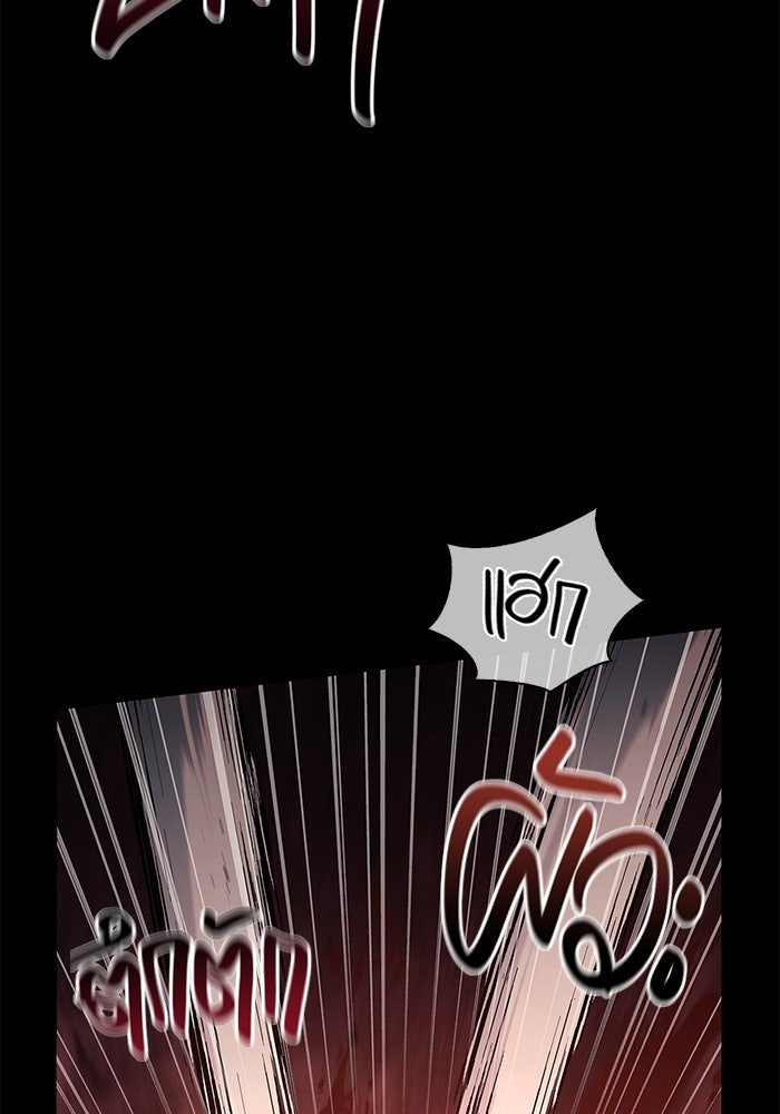 เอาชีวิตรอดในเกมฉบับคนเถื่อน - หน้า 160