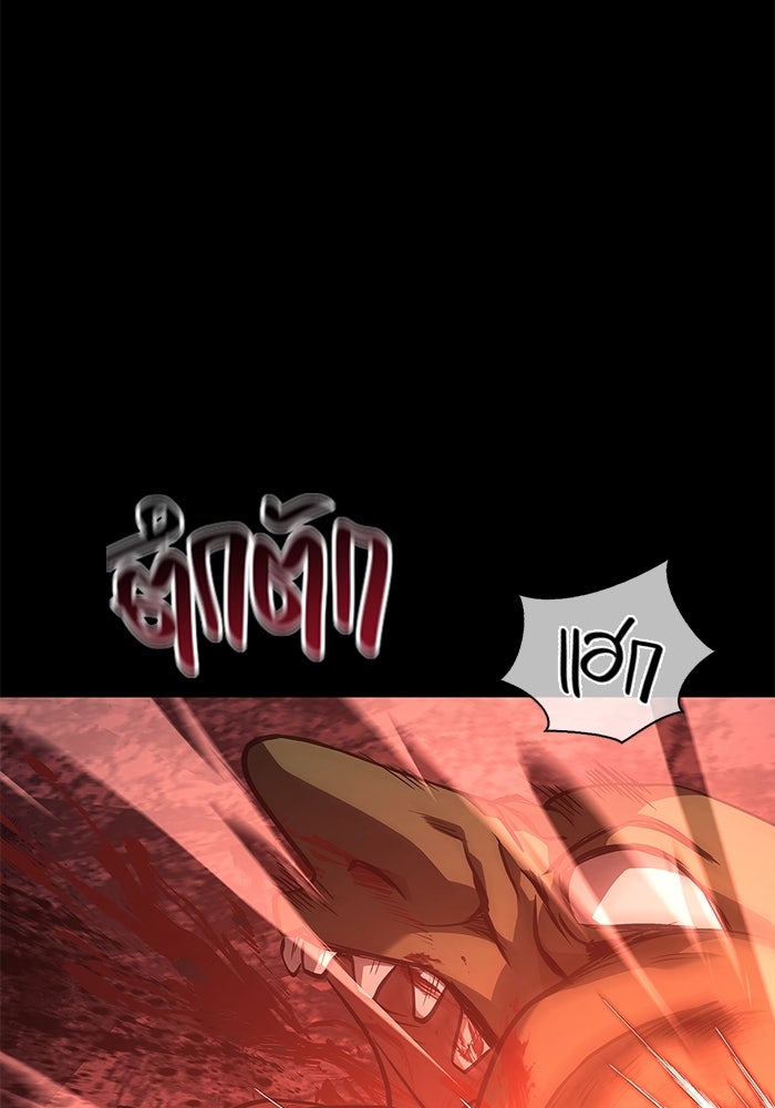 เอาชีวิตรอดในเกมฉบับคนเถื่อน - หน้า 162