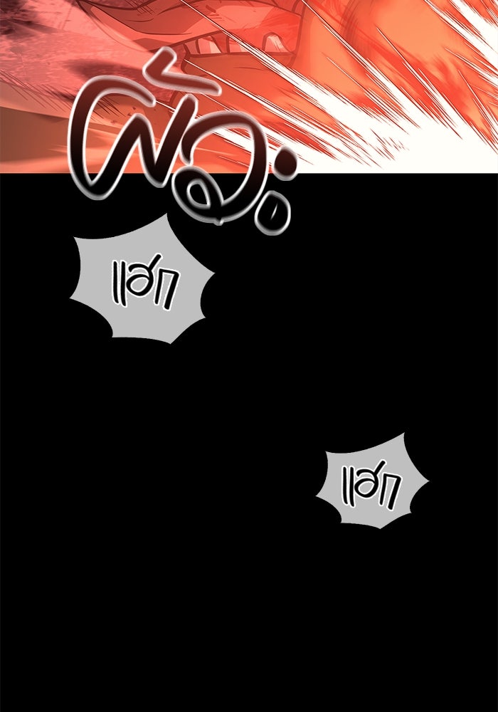เอาชีวิตรอดในเกมฉบับคนเถื่อน - หน้า 163