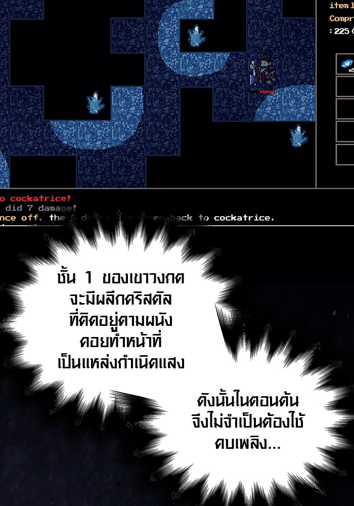 เอาชีวิตรอดในเกมฉบับคนเถื่อน - หน้า 17